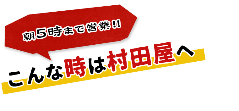 気軽に宴会・食事会がしたい方必見！