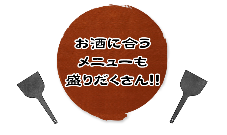 広島 流川の鉄板居酒屋 鉄板 村田屋 お好み焼きやステーキも 公式